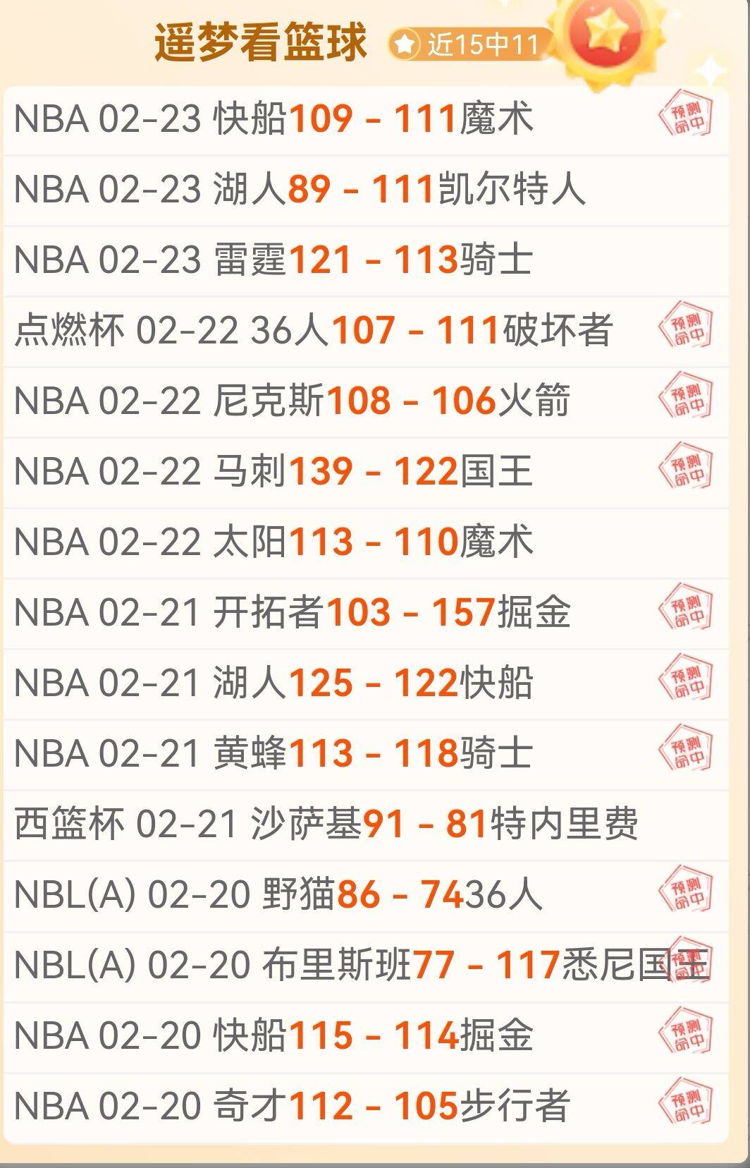 利物浦客场,对阵森林队,首发,PG,PG平台,PG官网,PG模拟器在线试玩