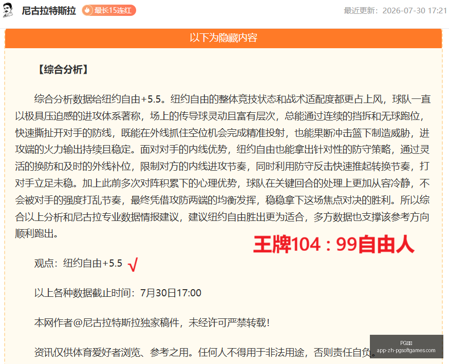 推荐,欧冠焦点战,圣吉联合对,PG电子官网,PG电子游戏下载,PG电子互动,PG电子平台,PG电子娱乐