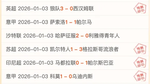 沙特U23扬帆起航，首战告捷有望“吉祥之旅”启程！