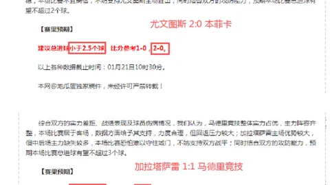 国米引援目标：伊泽斯领衔，卢库米、比克马、索莱亦成焦点。