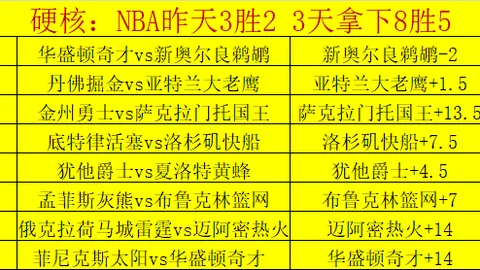 《揭秘数据深渊：雄鹿队能否突破常规，创造奇迹？》